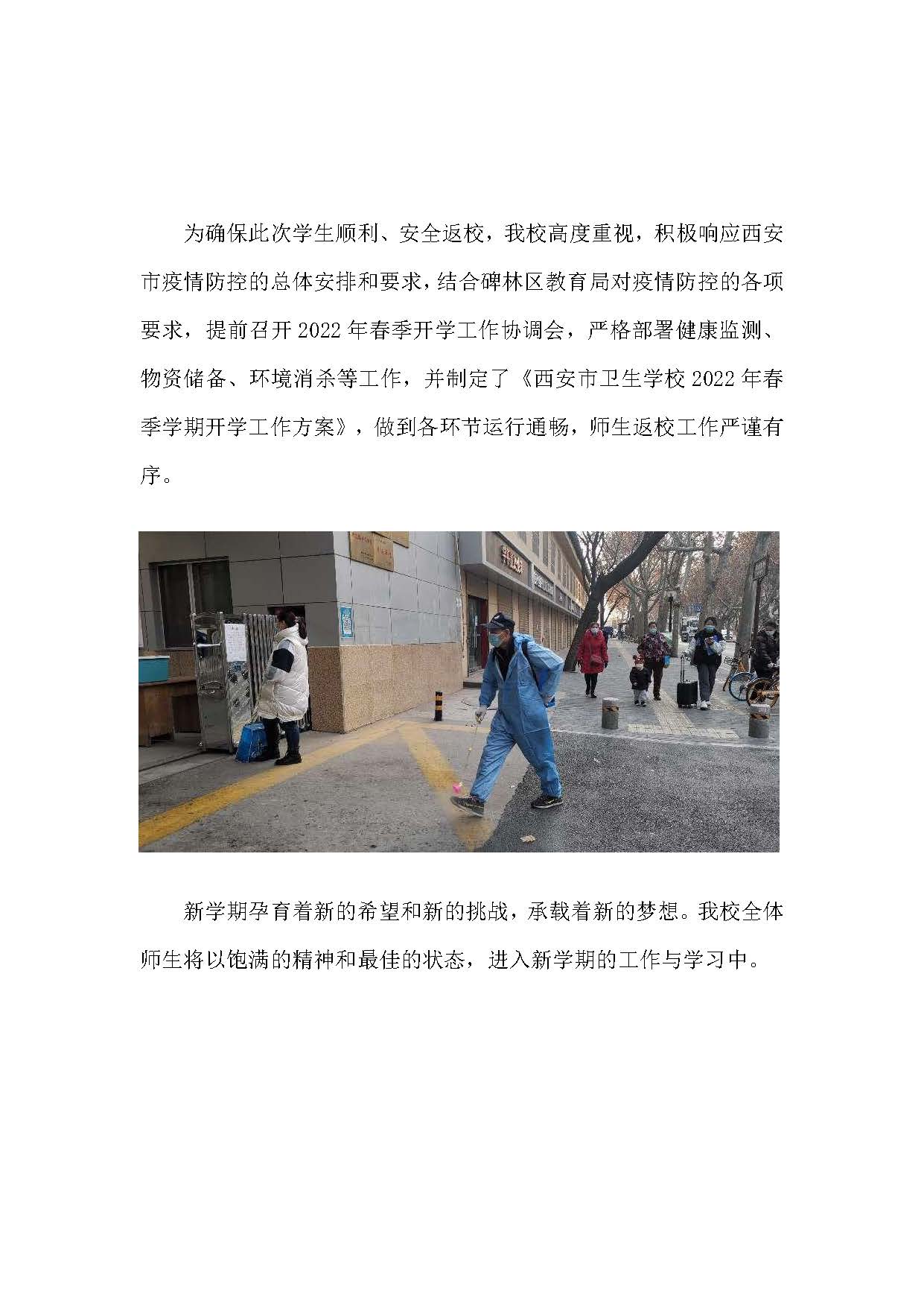 承载梦想，扬帆起航 ——市卫校顺利完成春季学期开学报到(图3)