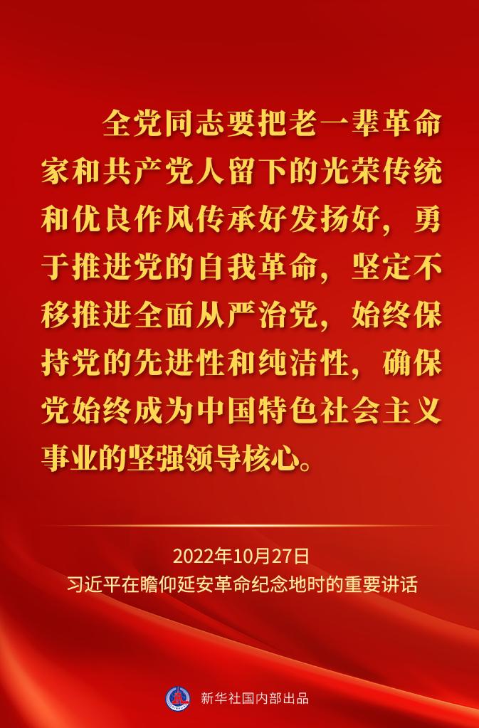 习近平在瞻仰延安革命纪念地时的重要讲话金句(图6)