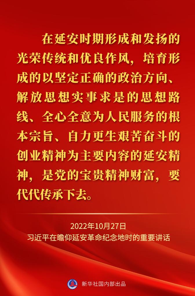 习近平在瞻仰延安革命纪念地时的重要讲话金句(图2)