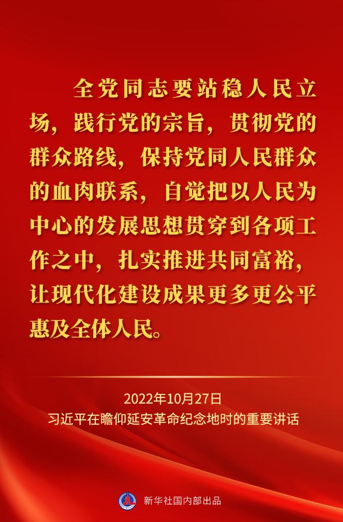 习近平在瞻仰延安革命纪念地时的重要讲话金句(图4)