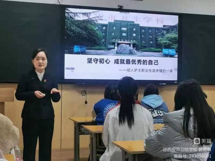 西安市卫生学校组织开展思政主题教育专题讲座活动(图1)