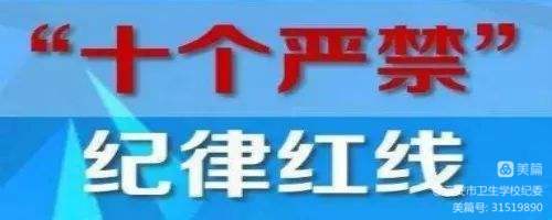 【廉洁提醒】@全体教职员工2022年春节廉洁过节温馨提示函，请查收！(图2)