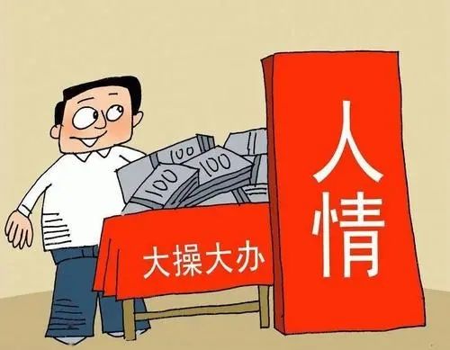 校纪委清明节廉洁、安全提醒(图5)