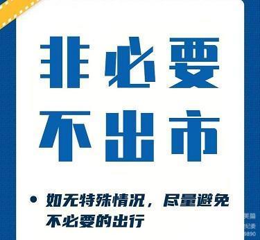 校纪委2022年“五一”劳动节安全、廉洁提醒函(图2)