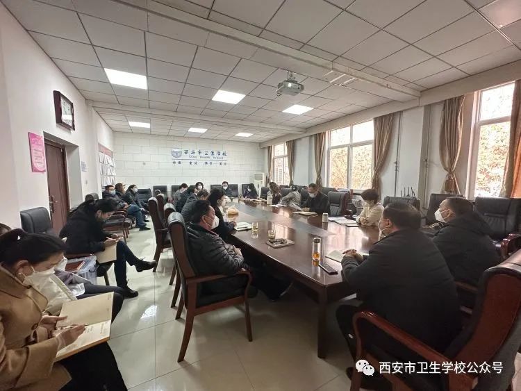 市卫校召开节前警示教育专题会议(图1)