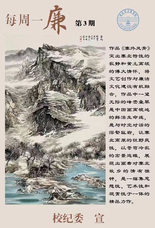 每周一廉（第3期）(图1)