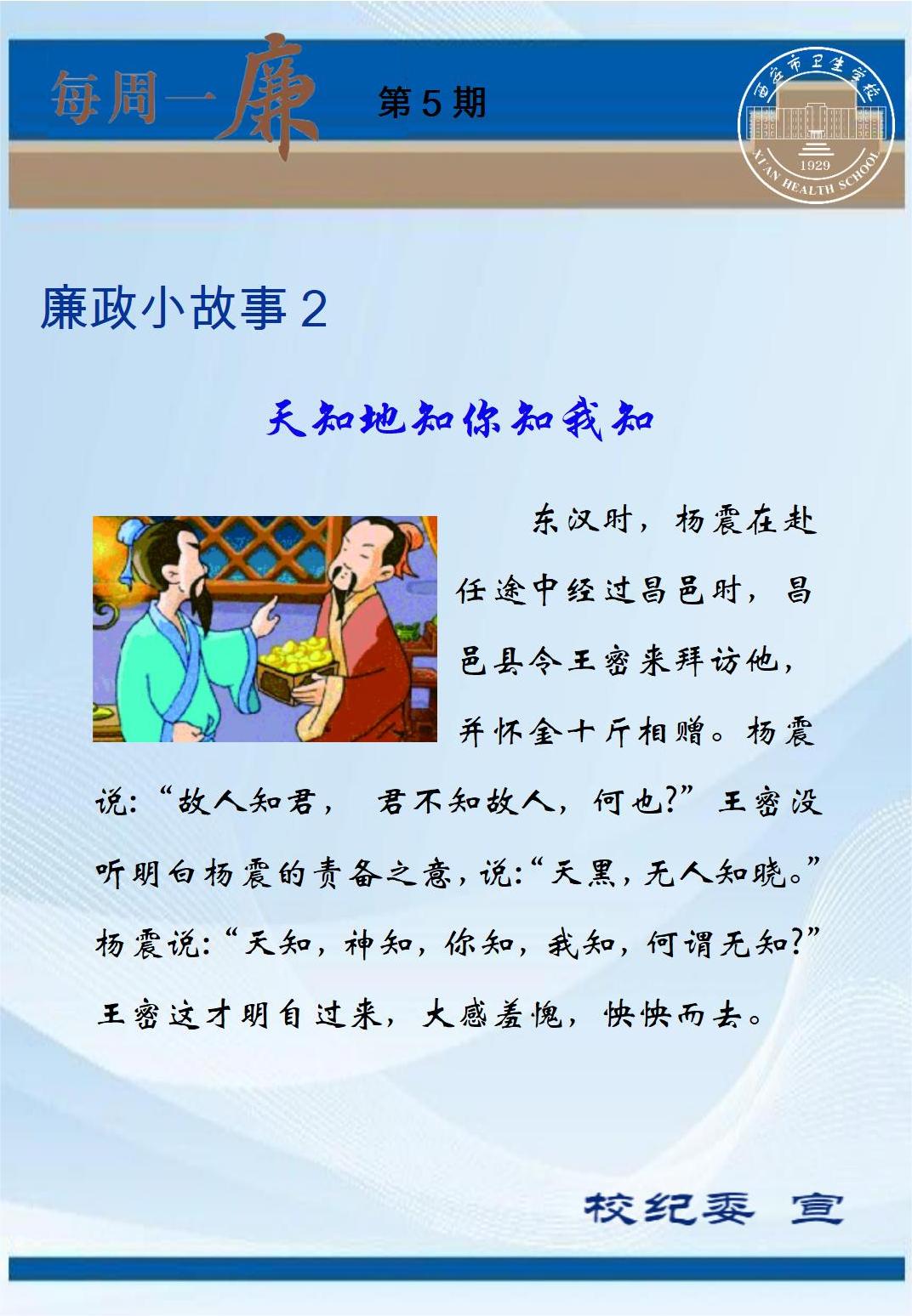  每周一廉（第5期）(图1)