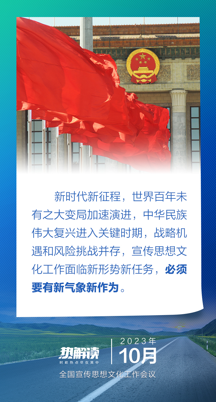 热解读｜从这八个字理解习近平文化思想(图1)