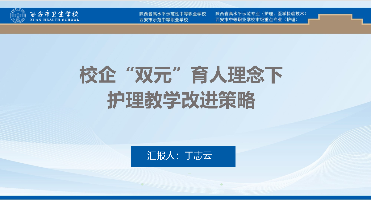 弘扬中医药文化，搭建交流学习平台—“陕西省中医护理创新思维与临床实践能力提高班暨2023年中医护理学术年会”顺利召开(图8)