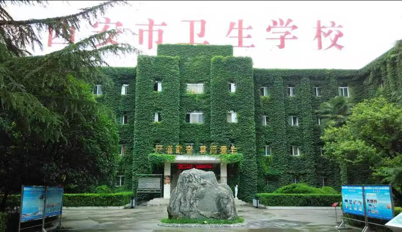 西安市卫生学校图书捐赠倡议书(图3)