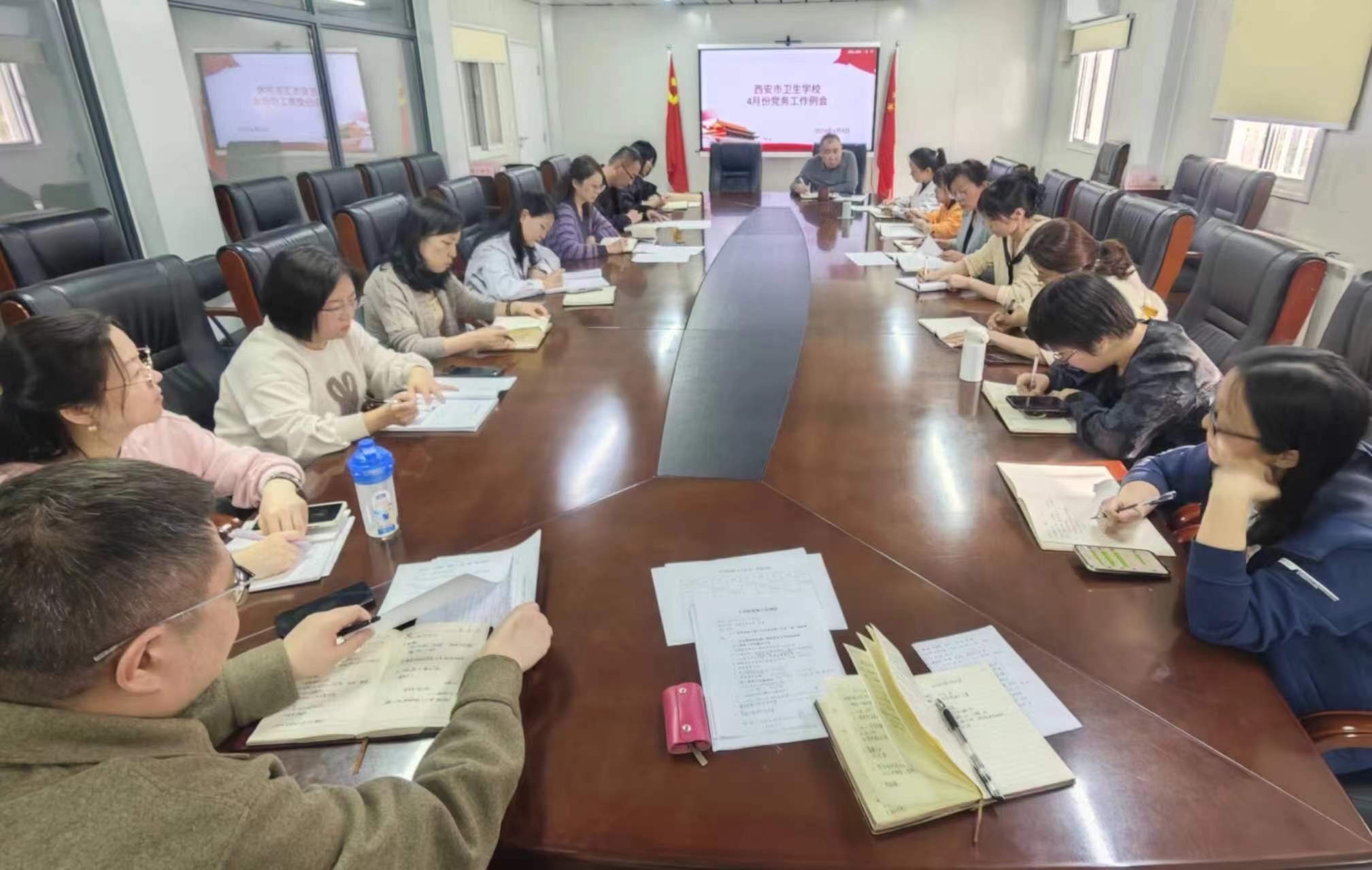 西安市卫生学校党委召开4月份党务工作例会(图1)