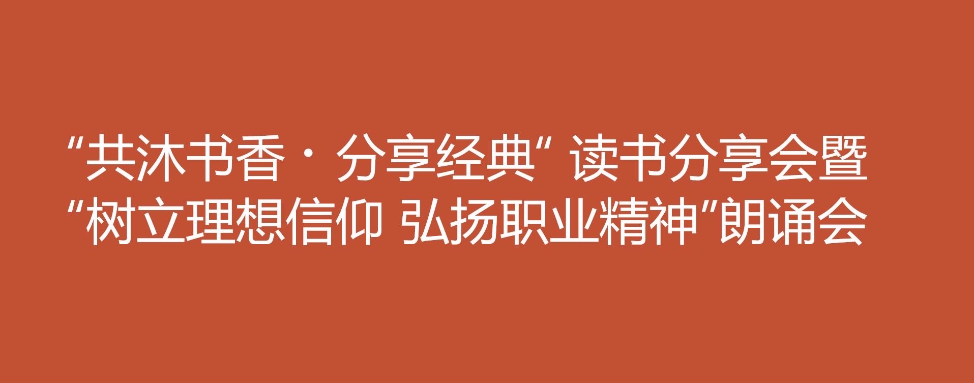   书香四溢 阅读伴我 ———我校读书季活动精彩纷呈(图8)