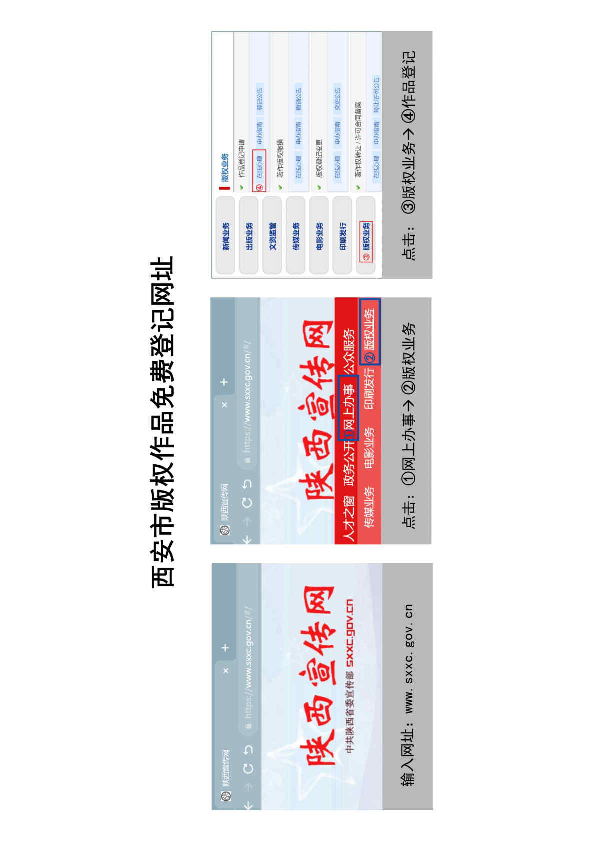 《软件正版化管理知识宣传手册》(图29)