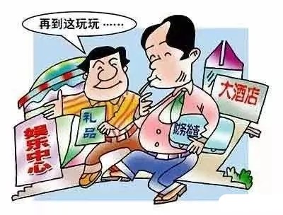 西安市卫生学校“五一”节前廉洁提醒(图3)