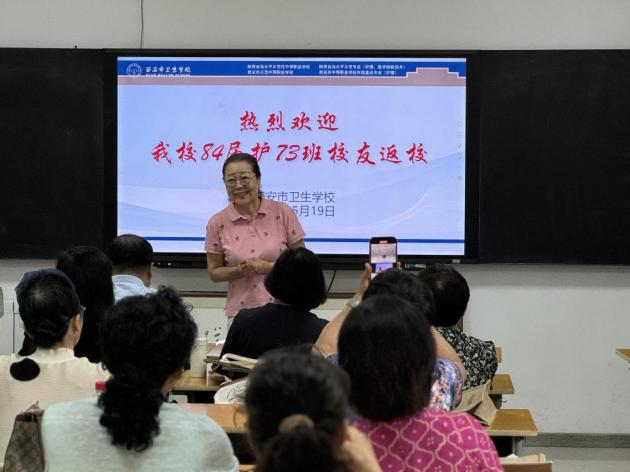 西安市卫生学校：传承医学精神，铸就医者荣光----84届护士73班的校友们重回母校(图5)