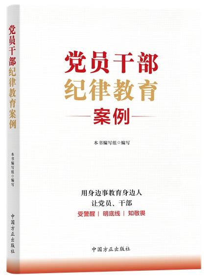 【市卫校党纪学习之声】第5期(图1)