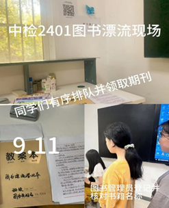 书海无涯，漂流有爱 ——西安市卫生学校图书漂流活动启动，传承精神闪耀校园(图6)