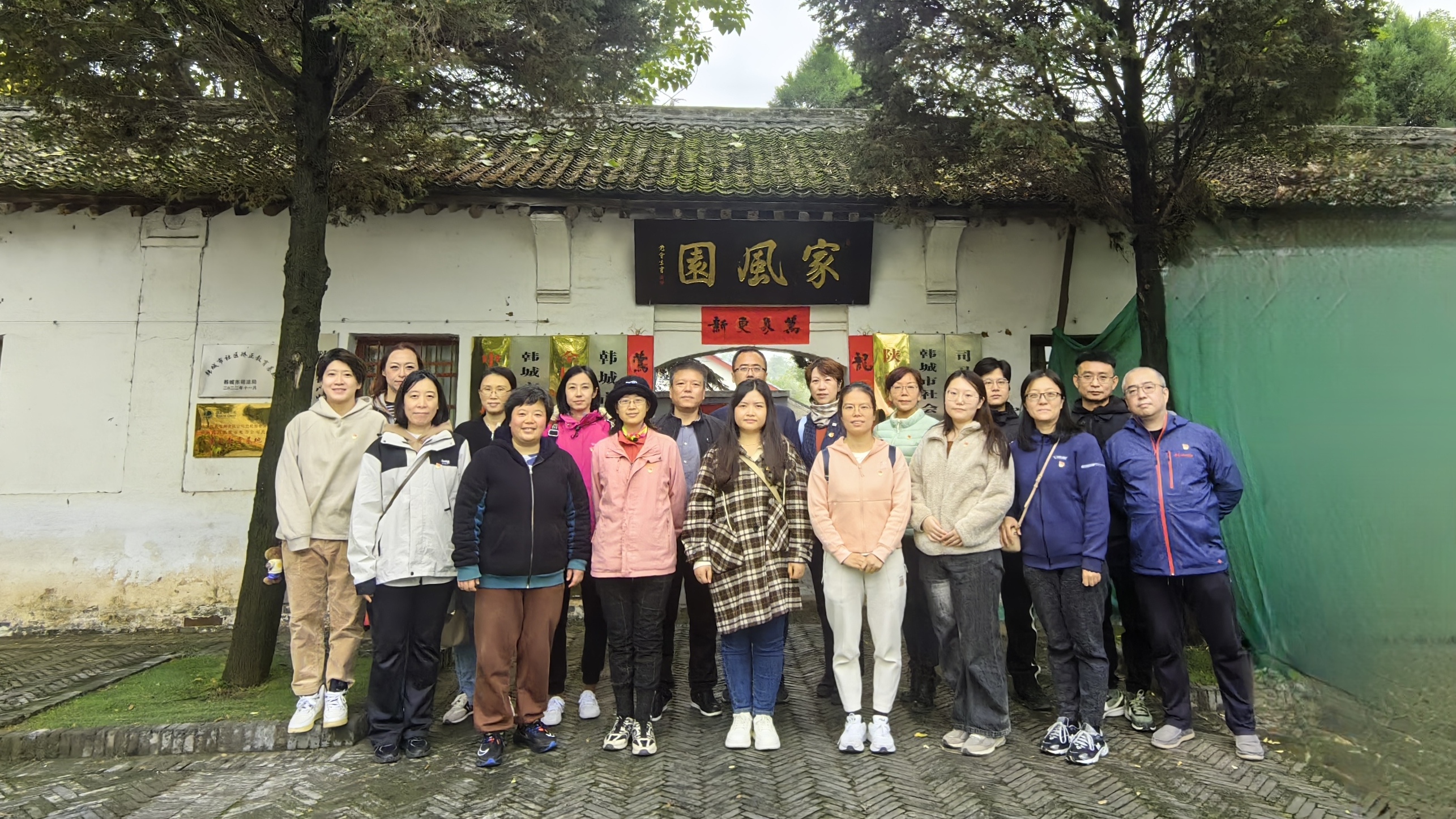 “学习优良家风家训，筑牢廉洁自律底线”——西安市卫生学校组织党员干部赴党家村廉政教育基地“家风馆”开展学习(图1)